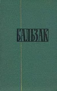 Оноре Бальзак - Этюд о Бейле