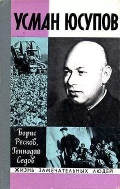 Борис Ресков - Усман Юсупов