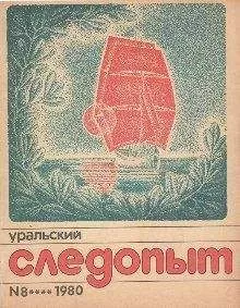 Олег Ларин - Первопроходец