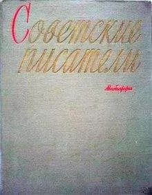 Борис Лавренев - Автобиография