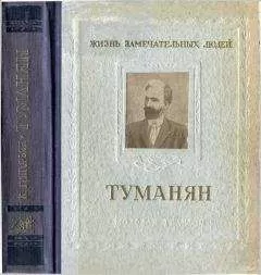 Камсар Григорьян - Туманян