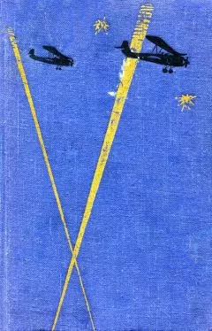 Николай Шмелев - В лучах прожекторов