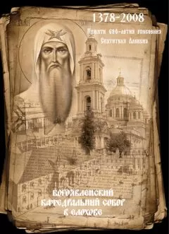 Е. Мусорина - Богоявленский кафедральный собор в Елохове