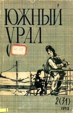 Рустам Валеев - Южный Урал, № 31