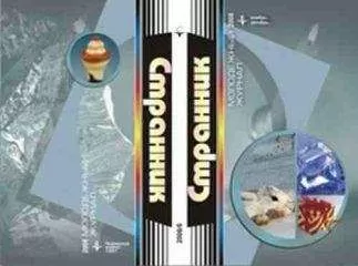 Варвара Варкун - Ноктюрн цвета морской волны