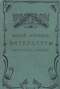Герберт Уэллс - Невидимка