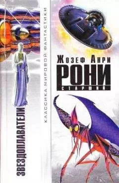 Жозеф Рони-старший - Нимфеи (Озеро Белых Лилий)