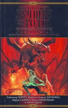 Игорь Пронин - Трое без документов