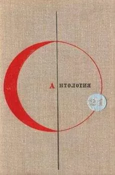 Джеймс Поллард - Заколдованный поезд