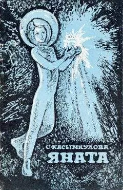 Светлана Касымкулова - Последний привет
