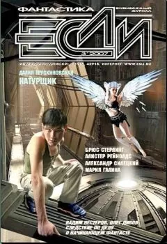 Аластер Рейнольдс - За разломом орла