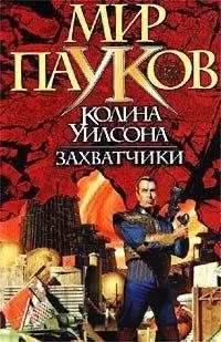 Денниз Морхайм - Захватчики