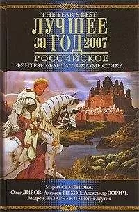 Александр Щёголев - Хозяин