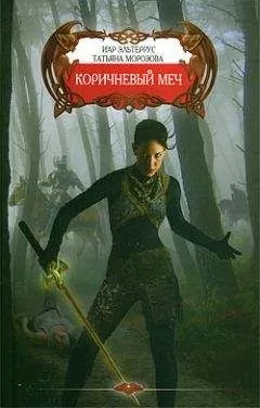 Татьяна Морозова - Песнь молчаливых камней