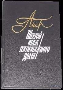 Анар - Контакт