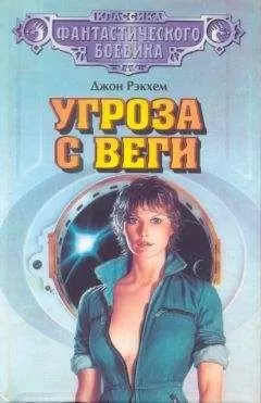 Джон Рэкхем - Король Серебряной