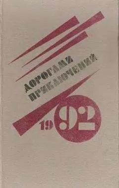 Альфред Ван Вогт - Оружейная лавка
