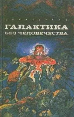 Петер Ранда - Космические искатели приключений