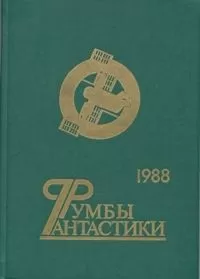 Игорь Пидоренко - Чужие дети