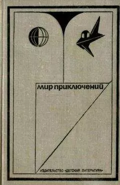 Николай Томан - Робот "Чарли" грабит банк