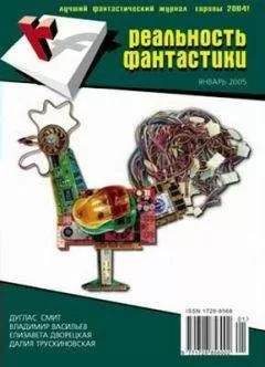 Алла Гореликова - Чужая зима