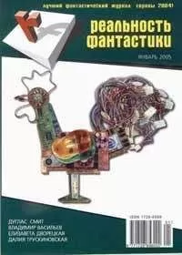 Далия Трускиновская - Ворота