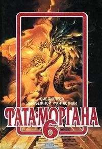 Джеймс Боллард - Невозможный человек