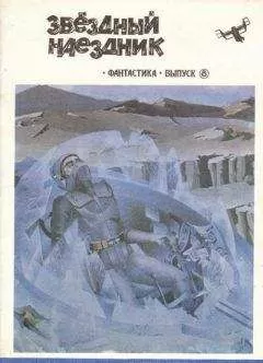 Елена Анфимова - Русалка Шеле