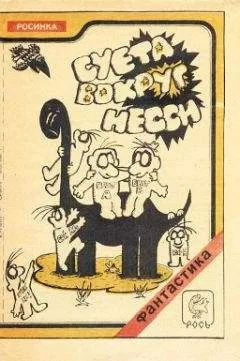 Игорь Федоров - Суета вокруг Несси