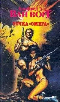 Альфред Ван Вогт - Джейна / Living With Jane