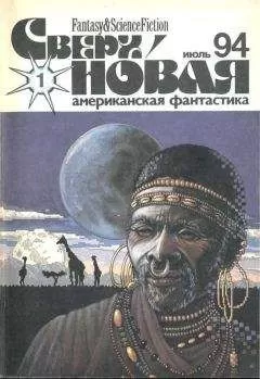 Родриго Гарсия-и-Робертсон - Старая вера