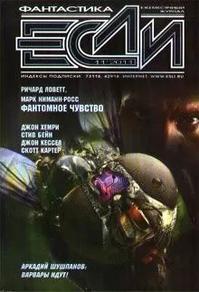 Джон Кэссел - Очищение