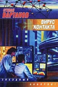 Степан Вартанов - Охота на дракона