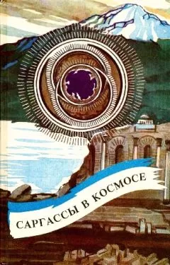 Уильям Моррисон - Мешок