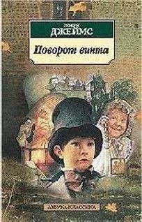 Генри Джеймс - Зверь в чаще