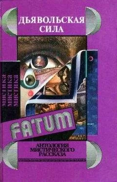 Морис Сандоз - Тсантса