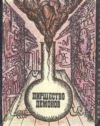 Лино Альдани - Повальное безумие