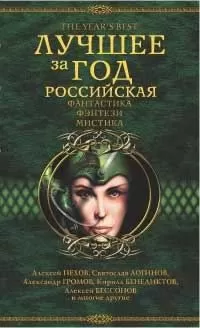 Александр Щёголев - Как я провел лето