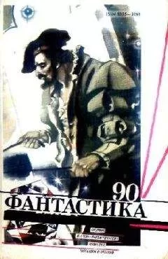 Артем Гай - Рефлектор. Исповедь бывшего обывателя