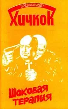 Маргарет Сент-Клер - Мальчик, предсказывавший землетрясения