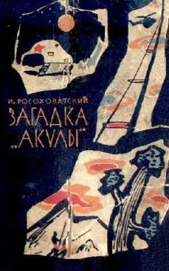 Игорь Росоховатский - Встреча во времени