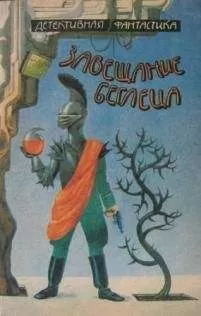 Виталий Бабенко - Чикчарни